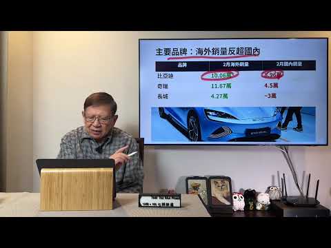 國內迎來自2018年最差消費表現! 消費疲弱零售僅增2.1% 房產更是跌勢深且未見底! 唯一出口增長奈何美伊戰爭添不穩性 單靠慳錢補貼難救一國經濟!《蕭若元:蕭氏新聞台》2026-03-16