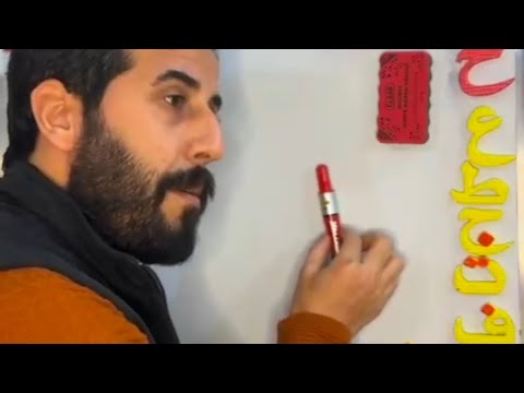 تعليم القراءة والكتابة لجميع الأعمار ، حيدر عدنان ثامر ، بهذا الفيديو راح تتعلم بإذن الله