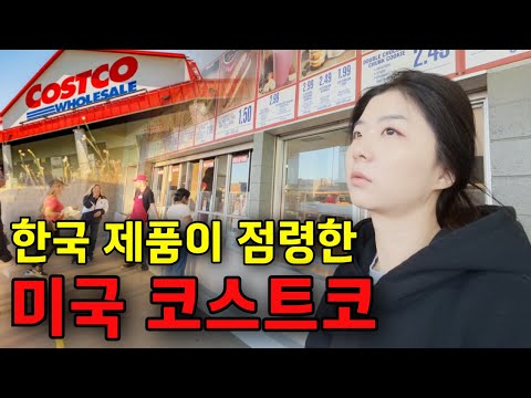 미국의 새로운 유행이 되고 있는 놀라운 한국 제품들