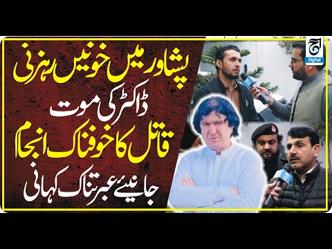 Bloody Robbery in Peshawar Doctor Loses Life, Killer Meets a Horrifying End Shocking Crime Story