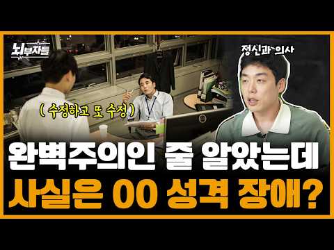 주변 사람 지치게 만드는 이 성격