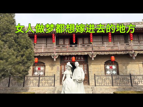 Real photos of private mansions in Shanxi, a place that women dream of marrying into