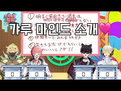 [니지산지/오리엔스] 갸루 마인드 설명해주는 히어로들 [우사미 리토/아카기 웬/사이키 잇테츠/히바치 마나]