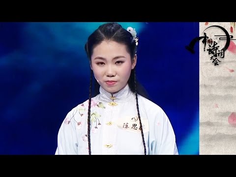 Chinese Poetry Conference S2【Recut】20170302 Growing in the Poems | CCTV