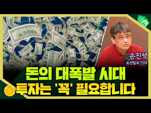 [목돈연구소] 돈은 계속 늘어난다.. 돈의 대폭발 시대 투자는 꼭 필요합니다. I 돈터뷰 251120(목)