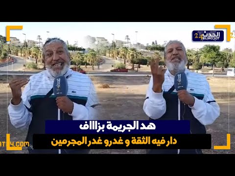 الساكوتي.. جـ ريـ مة مطـ يحش على الشيـ طان.شيفور وصاحبو قـ تلو مسؤول الفيرمة ومراتو بطريقة خطـ يرة