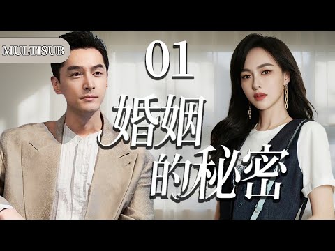 Tang Yan discovers that her boss is actually her husband Hu Ge, the two begin a secret married life