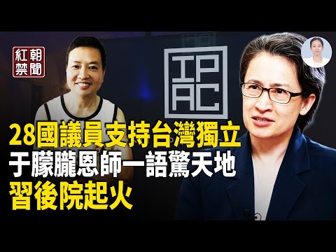 50 parliamentarians from 28 countries signed a resolution on Taiwan independence; Yu Menglong's m...