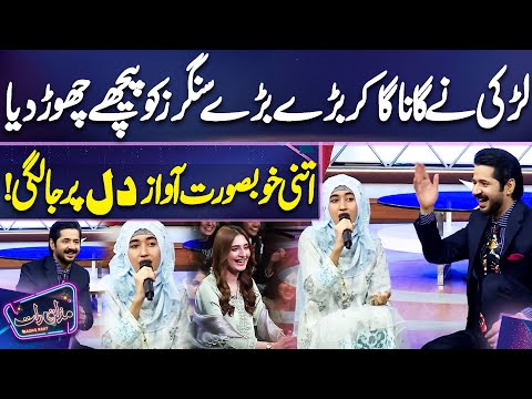 Ladki ki Khubsurat Awaz Dil par Ja Lagi | Imran Ashraf | Mazaq Raat