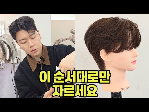 How to Cut a Men's Semi-Lip Cut (The Complete Guide to a Clean Cut)