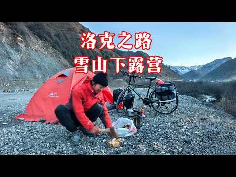 冬季骑行甘肃，零下16度雪山脚下露营，星空之下洋葱炒牛肉，真香！
