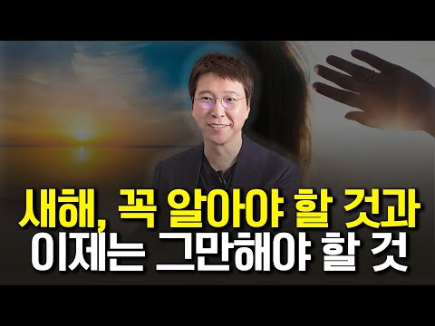 새로운 시작 앞에서 더 나은 내일을 원한다면