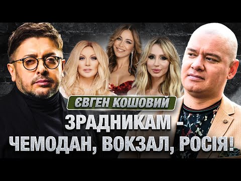 «Для них це було шоу!» Євген Кошовий про смерть батька, зрадників та фронт | Говорить Суханов