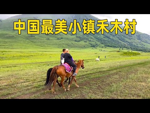 Hemu Village in Xinjiang, the first time I saw such a beautiful village