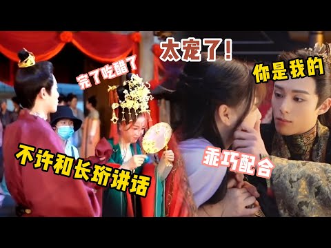 太宠了！王鹤棣宣示主权的方式就是捏脸！看着虞书欣和张凌赫甜蜜互动完全坐不住，下一秒又被哄好乖乖配合拍照