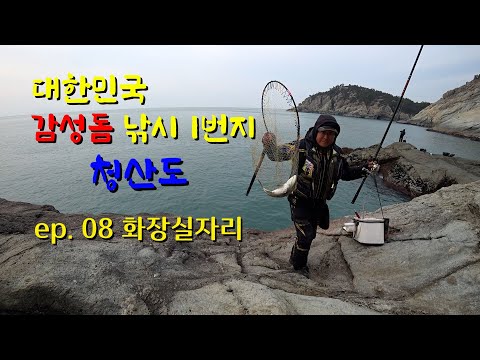 Cheongsando ep.08 Toilet Seat