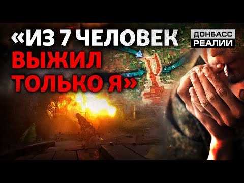 Как ВСУ зачищали тыл от российских солдат | Донбасс Реалии