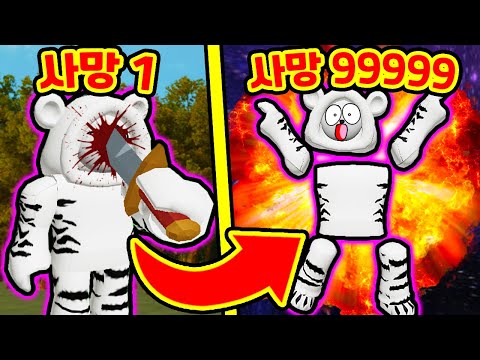 99,999 Ways to Die?! / What if I died while playing a real item? [Roblox Death Simulator]