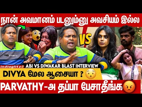 வெளிய பாக்குற மாதிரி  Vinoth இல்ல - அசிங்கமா பேசுறாரு😡😡 - | Abi vs Diwakar | BB9 tamil