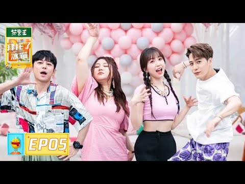 [Play! Fridge] EP05: Yu Shuxin Keep Laughing when Yang Tianzhen Shares Standards of Choosing Spouse