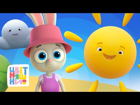 Свет и тени: изучаем эти явления — Цветняшки — сборник — развивающие мультики для детей