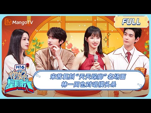 ENG SUB [Hello Saturday] SongQian and ChenXingXu wish you a happy Chinese New Year! # OurInterpreter