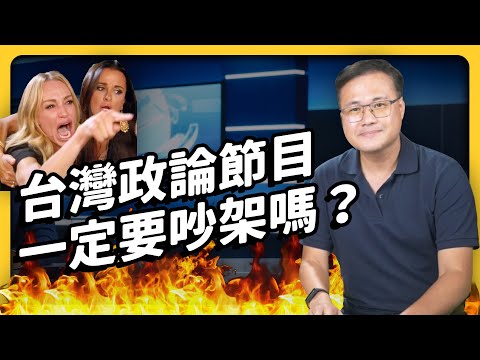 《有話好說》扛霸子來了！做了15年電視政論節目，陳信聰怎麼評價志祺七七？《 強者我朋友 》EP 009｜志祺七七