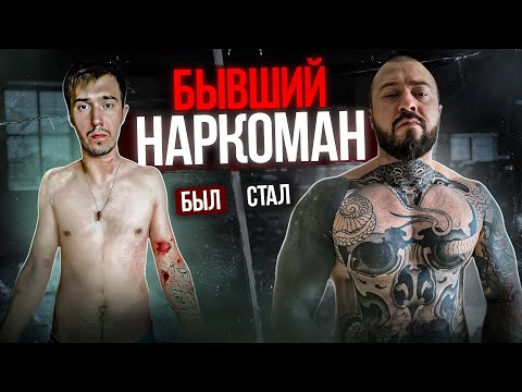 МАКС ИЗ ПРОЕКТА ВЫЖИВШИЕ НАРКОМАН