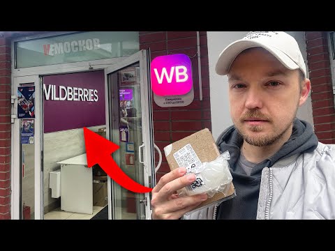 WORKING AT WILDBERRIES COURIER - JOB OVERVIEW! PRICES, ORDERS, EARNINGS