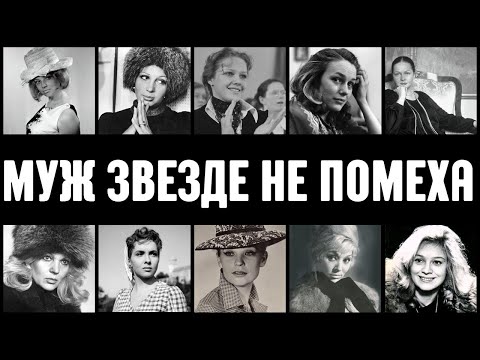 Грязная правда о звёздах СССР: 10 актрис, которые меняли мужей ради карьеры и денег! 😱