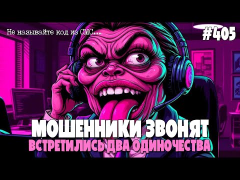 ЗАТЁРТЫЕ НАКЛАДНЫЕ | ОТКРОВЕНИЯ МОШЕННИКА | КАК РАЗВОДЯТ НА ДОСТАВКЕ | ПОДБОРКА ТЕЛЕФОННЫХ БЕСЕД