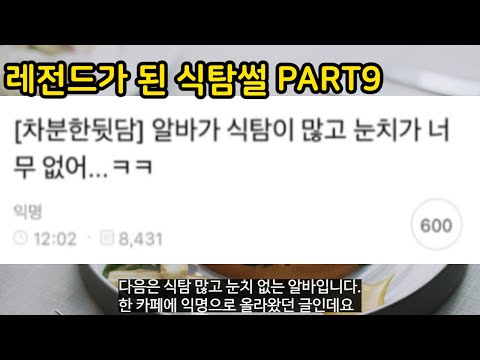 레전드가 된 식탐썰 part9