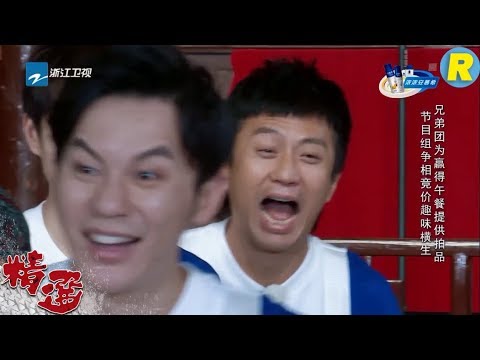 【惊喜拍卖会】李晨拍卖大赞最有安全感被逼“娶亲”！鹿晗遭天价争抢没拍到者竟“痛哭”《奔跑吧2》 EP.12 20180629 Keep Running Sneak Peek  [ 浙江卫视官方HD ]