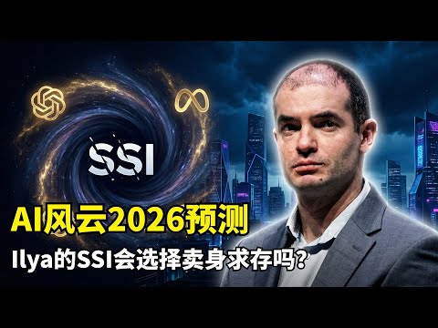 【商业】OpenAI收购Pinterest | 特斯拉整合xAI | 持续学习技术突破 | 微软Copilot涨价 | 苹果Siri翻身 | 谷歌广告不拆分 | SSI卖身Meta | 算力需求变化