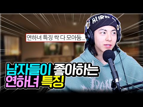 인기많은 연하녀의 비결