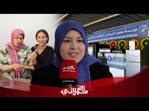 بعد تجربة السجن بتهمة قتل زوجها دون قصد ..أسمهان "تغيّرت حياتي مع بناتي وكيف تم ادماجي بالمجتمع"