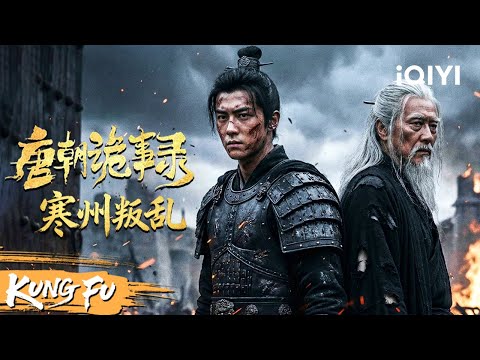 Di Renjie's disciple uncovers the truth behind the bloodshed | Suppressing the rebellion in Hanzhou!