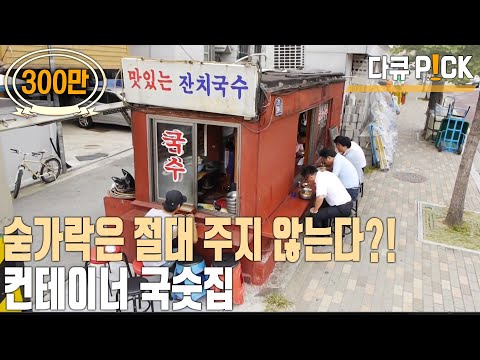 Regular and double portions both for 3,000 won?! Why has the noodle shop owner frozen prices for ...
