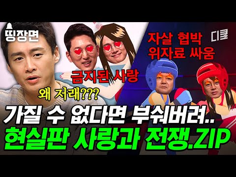 [#프리한19] (40분) ※소름주의※ 위자료 싸움부터 왕관을 더럽힌 최악의 스캔들까지ㄷㄷ 역대급 상상을 초월하는 현실판 사랑과 전쟁 모음💥