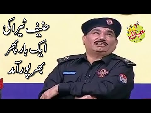 Hanif Teera Ki Aik Baar Phir Barpoor Amad - Nasir Chinyoti - Khabardar With Aftab Iqbal