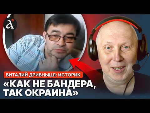 Це треба чути! 💥Росіянин накинувся на Бандеру та Україну! Історик різко пояснив