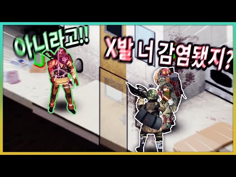 8년지기 친구들끼리 좀비세상에서 살아남기