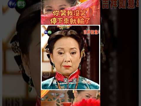 火上加油的同音梗 #吉祥如意年年來（2000年）#文英 #方芳 #賈永婕 #喜劇 #搞笑 @cts_arch #Shorts