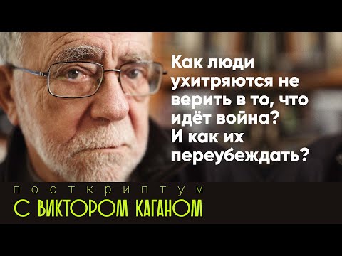 Как объяснить тем, кто не верит, что идёт война? Отвечает психиатр