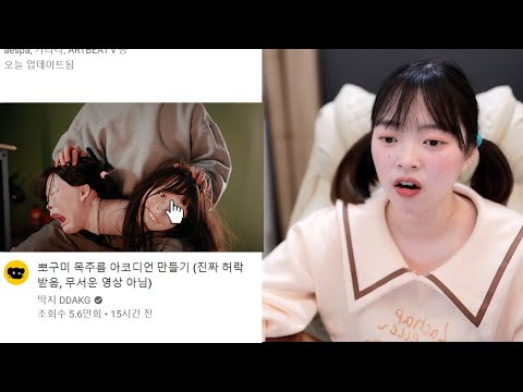 Pogumi Neck Wrinkle Accordion Pogumi Reaction