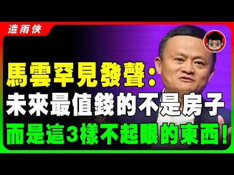 經濟危機降至，不要再碰房子了，即將暴跌！普通人一定要買這3大資產，才能提早退休！贬值 黄金 資產 资产 投资 資產配置 资产配置 房地产投资 投资理财 如何投资 賺錢 美国投资 理财 財商知識 賺錢
