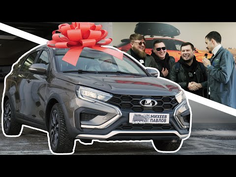 ПАВЛОВ КУПИЛ ВЕСТУ С САЛОНА! LADA VESTA