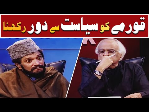 Qormay ko Siyasat Se Dhoor Rakhna 🤭😳 Moin Akhtar | Loose Talk