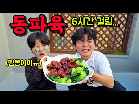 Tangy tangle pudding Dongpa pork, made with care and proper preparation!!