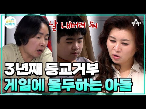 [#금쪽이몰아보기] 누구보다 엄마의 사랑이 필요했던 금쪽이의 이야기💦 엄마에게만 유독 공격적이었던 이유! #오은영 #금쪽같은내새끼 | 금쪽같은 내새끼 158회